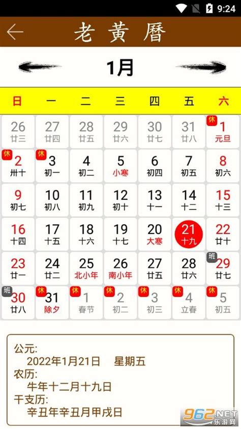 凶吉|黄道吉日吉时查询、吉日查询老黄历